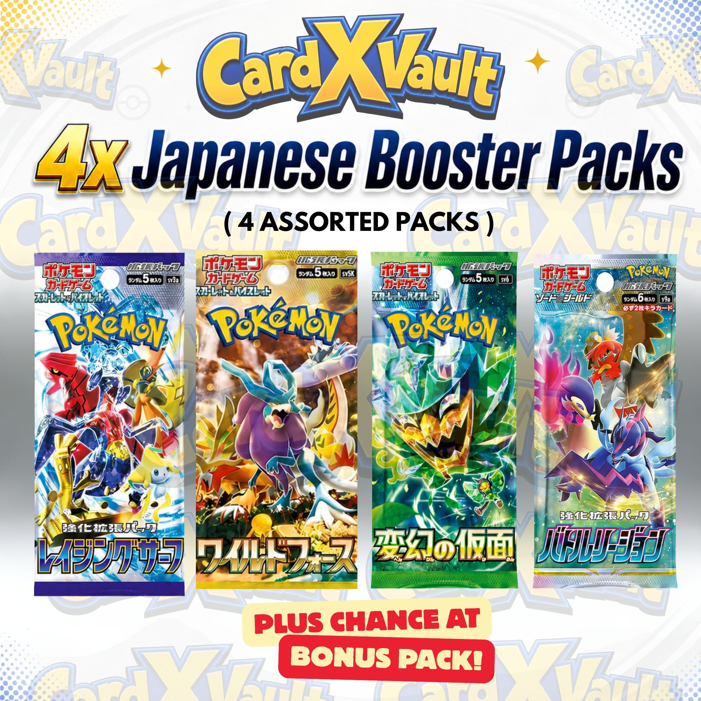 Pokémon TCG Japanese 4 Booster Packs Bundle | Free Gift + Bonus Pack Chance